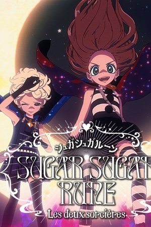 魔女的考验：两位魔女