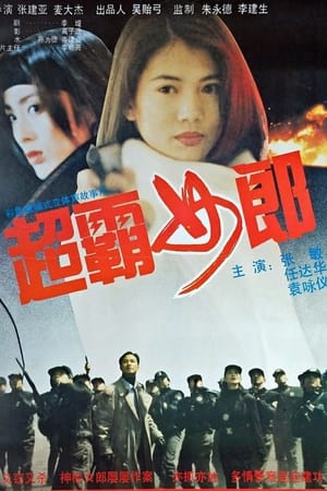 暴风眼
