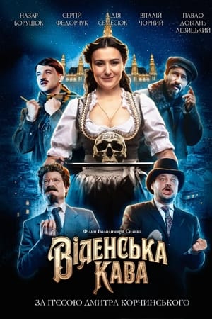 Віденська кава