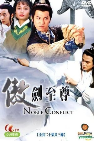 剑神不败