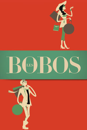 Les bobos第2季