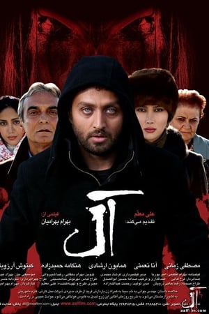 آل