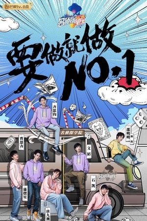 名侦探学院第3季