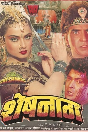 Sheshnaag