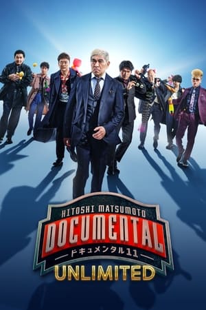 松本人志的Documental
