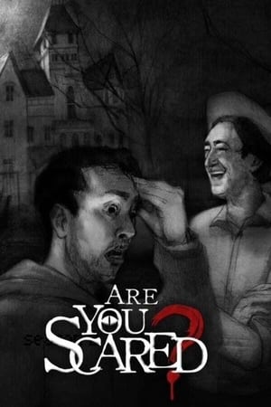 Are You Scared?第2季