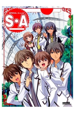 S·A特優生