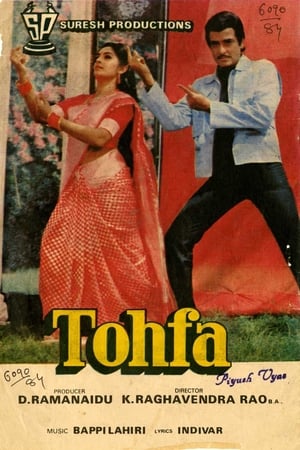 तोफा