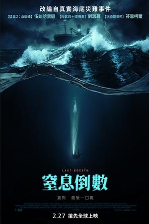 最后的呼吸