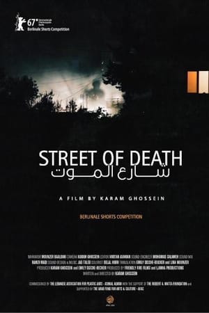 شارع الموت