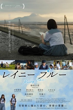 雨霁蓝