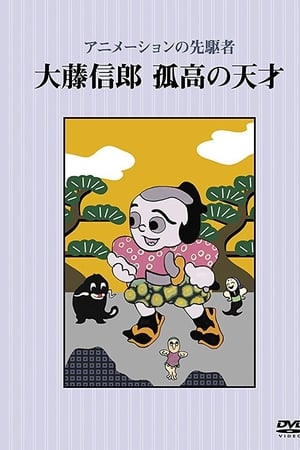 Yuki no yo no yume