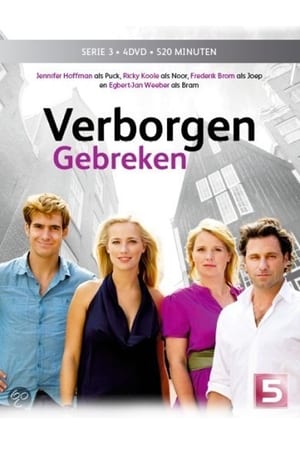Verborgen Gebreken第3季