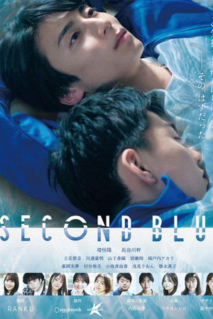 SECOND BLUE