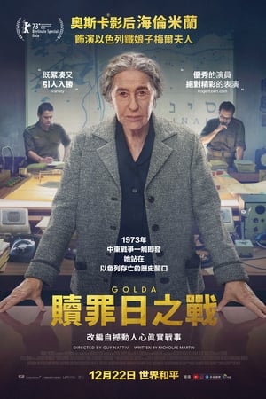 果尔达