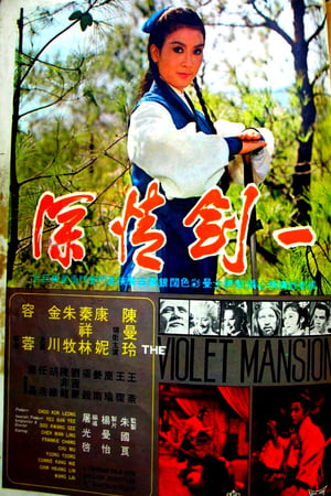 Yi jian qing shen