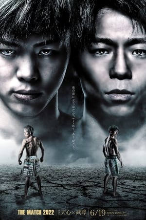 The Match 2022