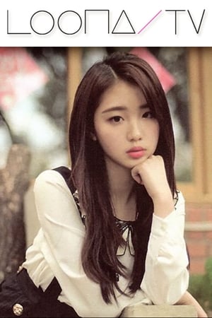 이달의소녀탐구第4季