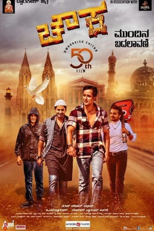 Chowka