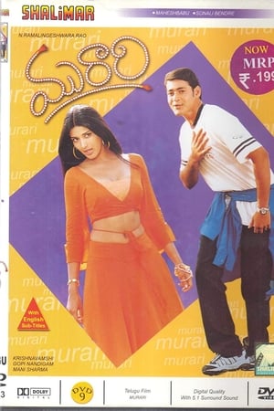 మురారి