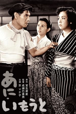 兄妹