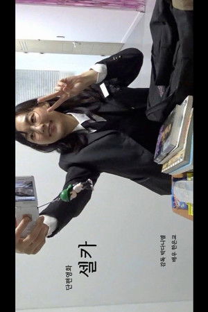 셀카