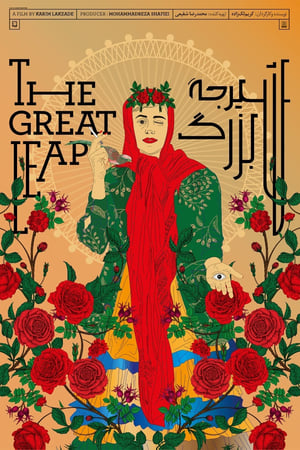 Shirjeh-Ye Bozorg