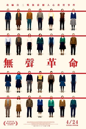 沉默的教室