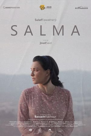 سلمي