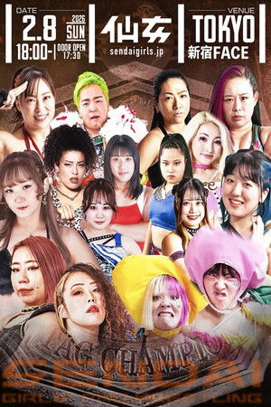 センダイガールズプロレスリング in 新宿FASE～Acceleration～