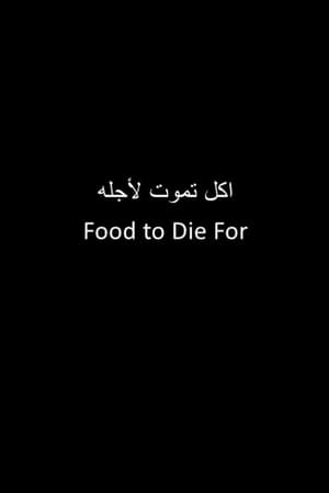 food to die for