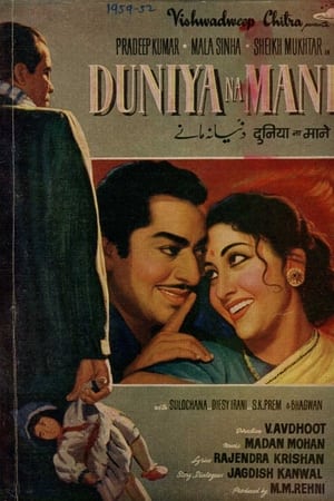 Duniya Na Maane