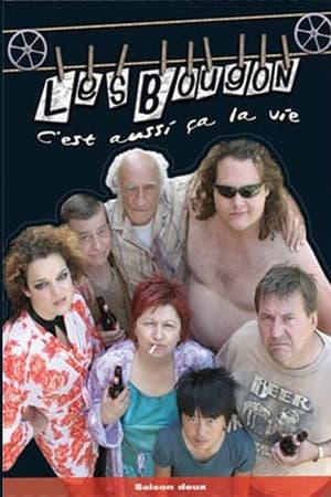 Les Bougon, c'est aussi ça la vie !第2季