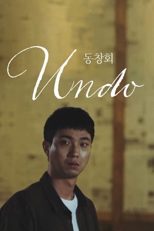 Undo