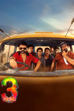 ആട് 3
