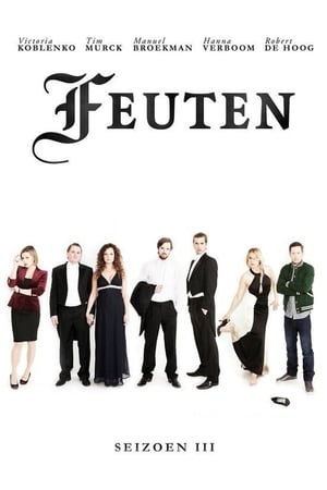 Feuten第3季