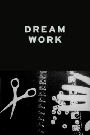 梦之作