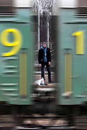 Девяносто первый