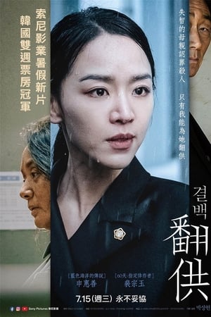 清白