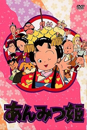 甜蜜公主