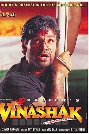 Vinashak