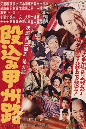 Jirocho Strikes a Daring Blow