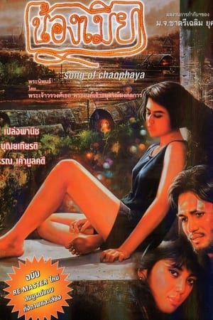 น้องเมีย