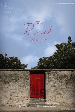 내 꿈은 컬러꿈 #2 : the Red Door