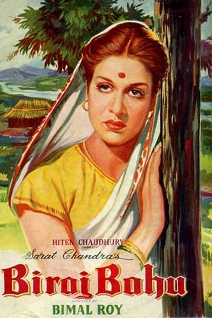 बिराज बहू