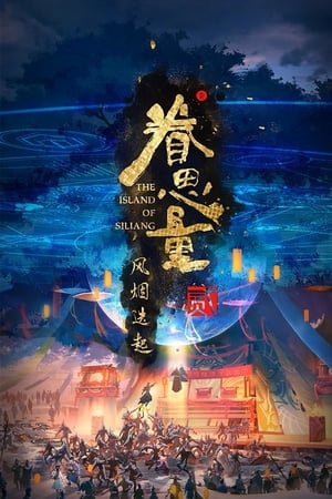 眷思量