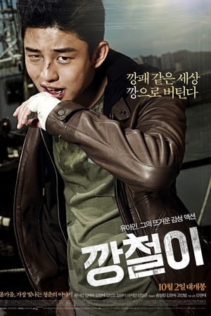 强哲