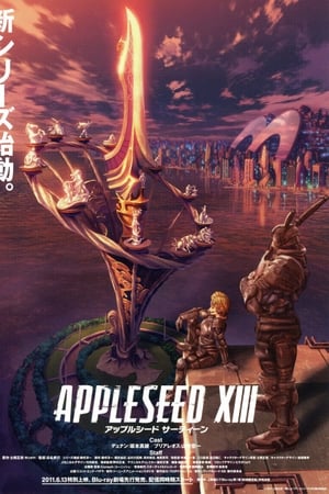 苹果核战记XIII：遗言
