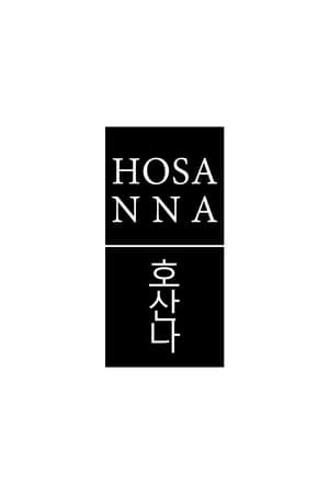救世主