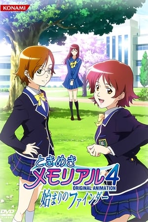 心跳回忆4 OVA